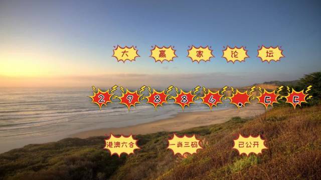 澳门彩市新纪元，2045年天天开好财大全展望新澳门6合和彩官网下载
