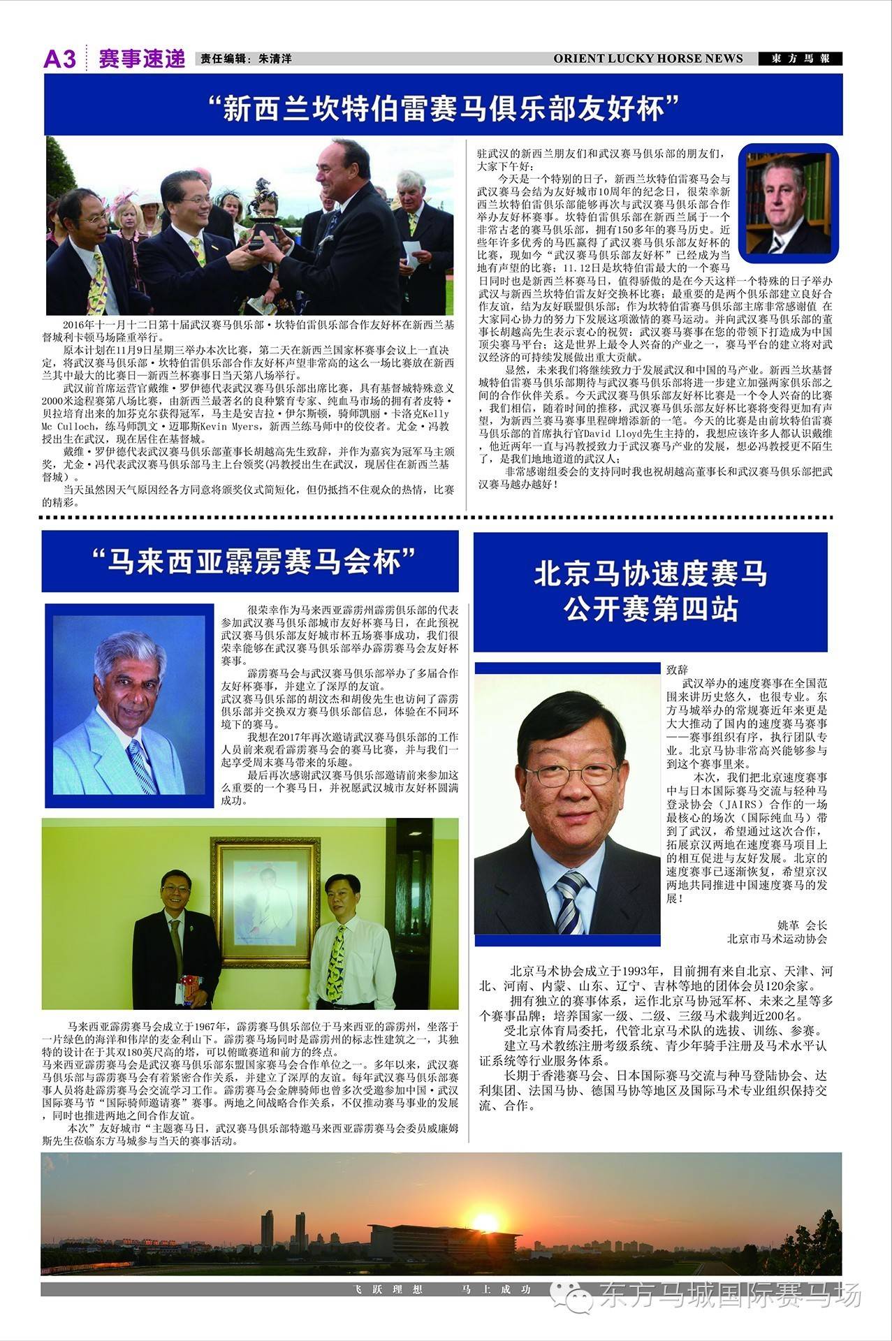 揭秘马报资料，传统与现代交织的赛场智慧ABC马报资料