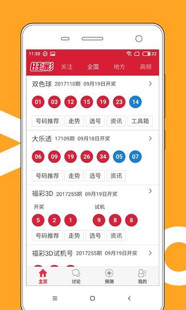 新澳好彩免费资料查询与水果奶奶的奇妙故事新澳好彩正版资料查询
