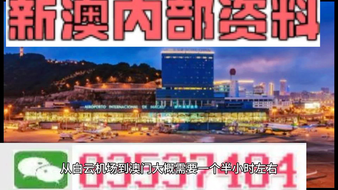 澳门免费资料最准的来源，揭秘与解析澳门最精准正最精准龙门客栈免费