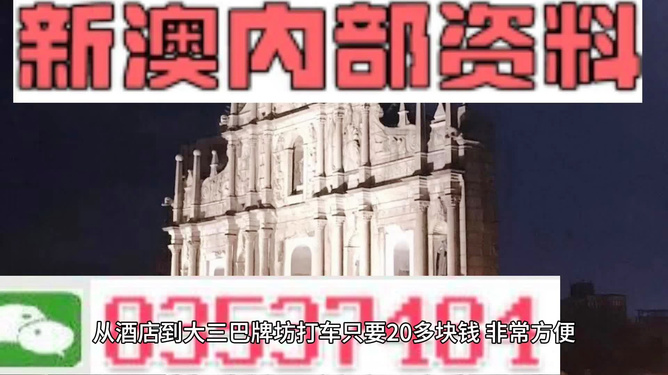 2035年，新澳精准资料免费时代的曙光澳门精准资料559