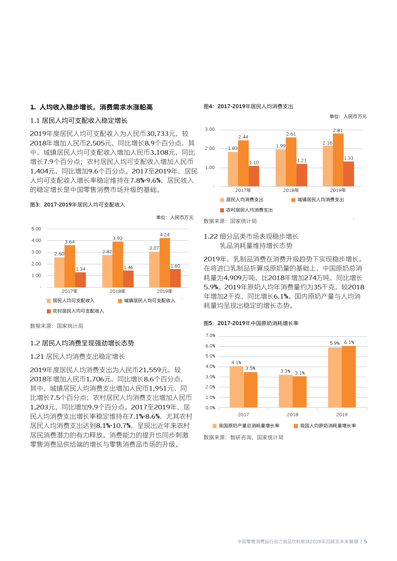 2035年新澳正版资料，最新更新与未来展望2025年正版资料免费大全