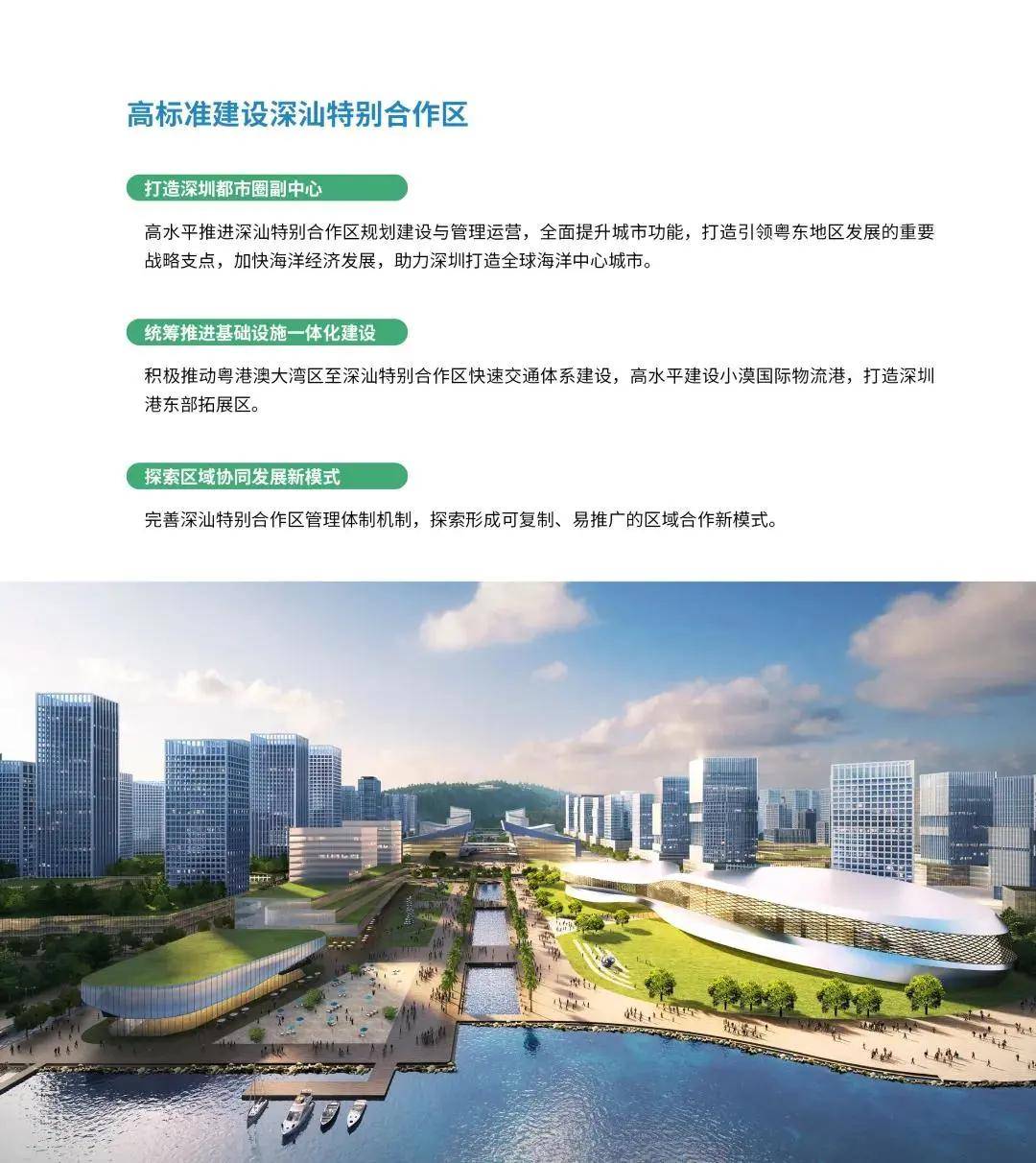 展望2035，澳门免费资料查询的未来图景2020年澳门免费资料查询结果