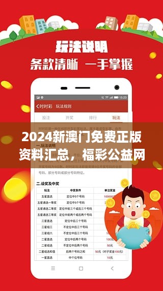 免费共享，新澳精准资料第630期全面解析澳门精准资料559