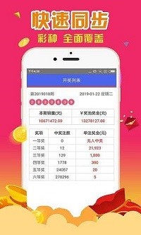 管家婆免费期精准大全，揭秘彩票预测的真相与风险管家婆免费期期精准大全1118图
