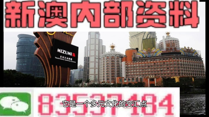 澳门六开资料大全，揭秘新时代的幸运之门新澳门六开资料大全网址,7777…