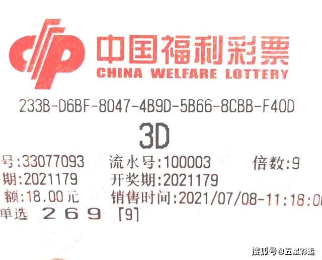 澳门必中三肖与免费资料，理性看待彩票投注的误区和风险警示澳门三肖三码期期必中