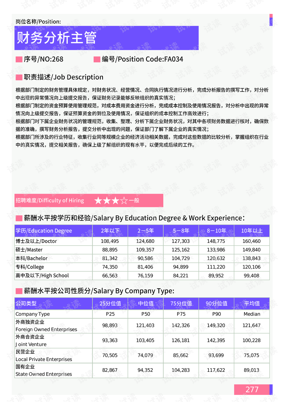 探索新澳，最新最快资料揭秘—第50期深度剖析澳新官网