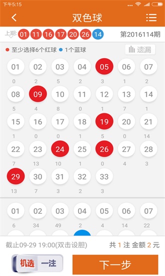 澳门黄大仙一选必中一肖37b
