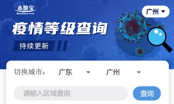 全国疫情风险等级查询，守护健康，共筑安全防线全国疫情风险等级查询入口
