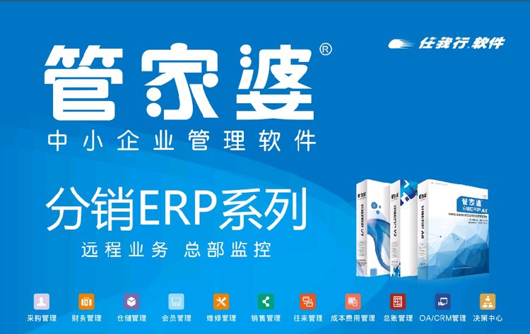 管家婆官网，企业管理的智慧之选管家婆官网电话