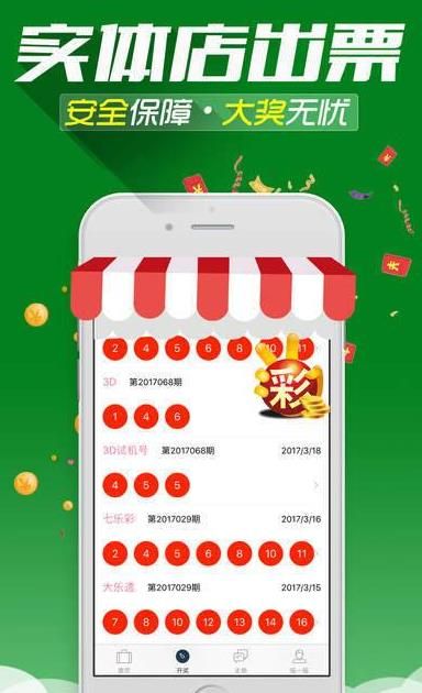 澳门王中王的神秘三连胜，揭秘10%的资料如何实现3中的奇迹澳门王中王100%的资料三中三,最新核