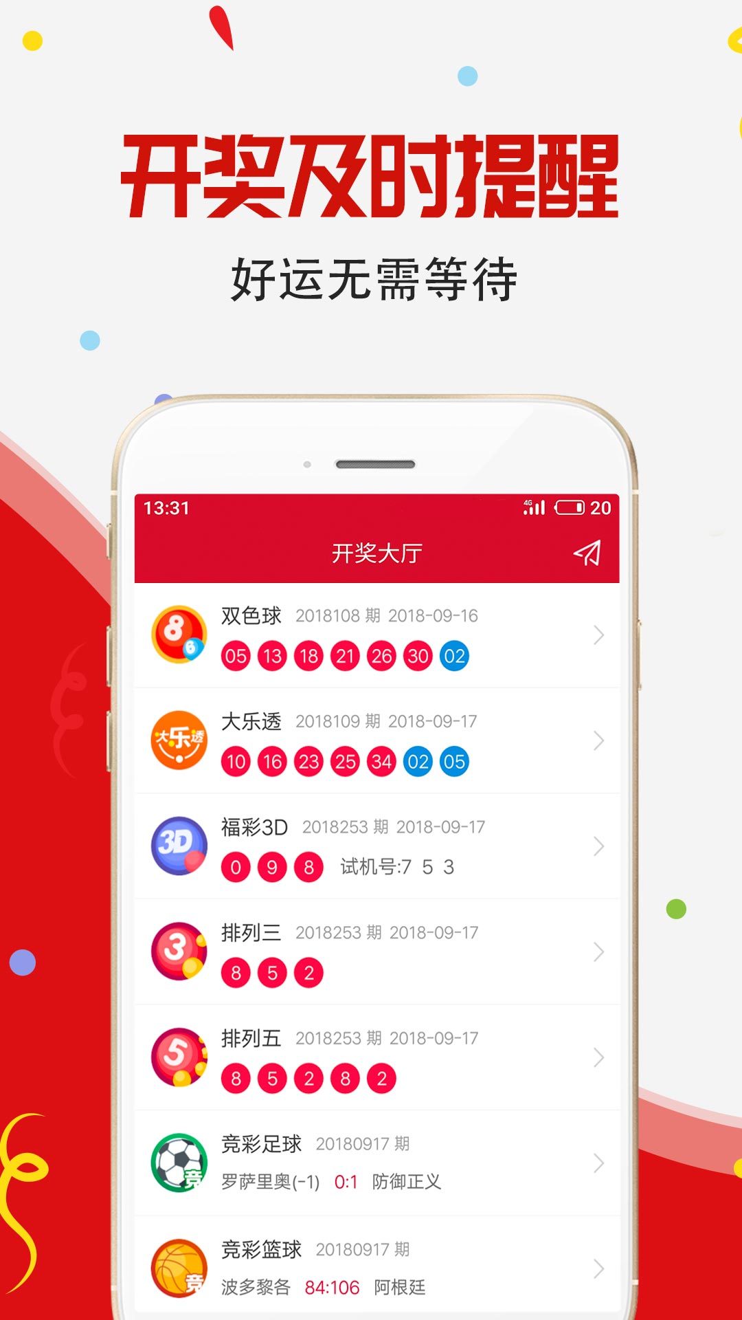 手机游戏 第57页
