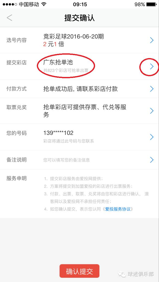 澳客网，快速出款，彩9的信赖之选wap.okooo澳客网 彩票