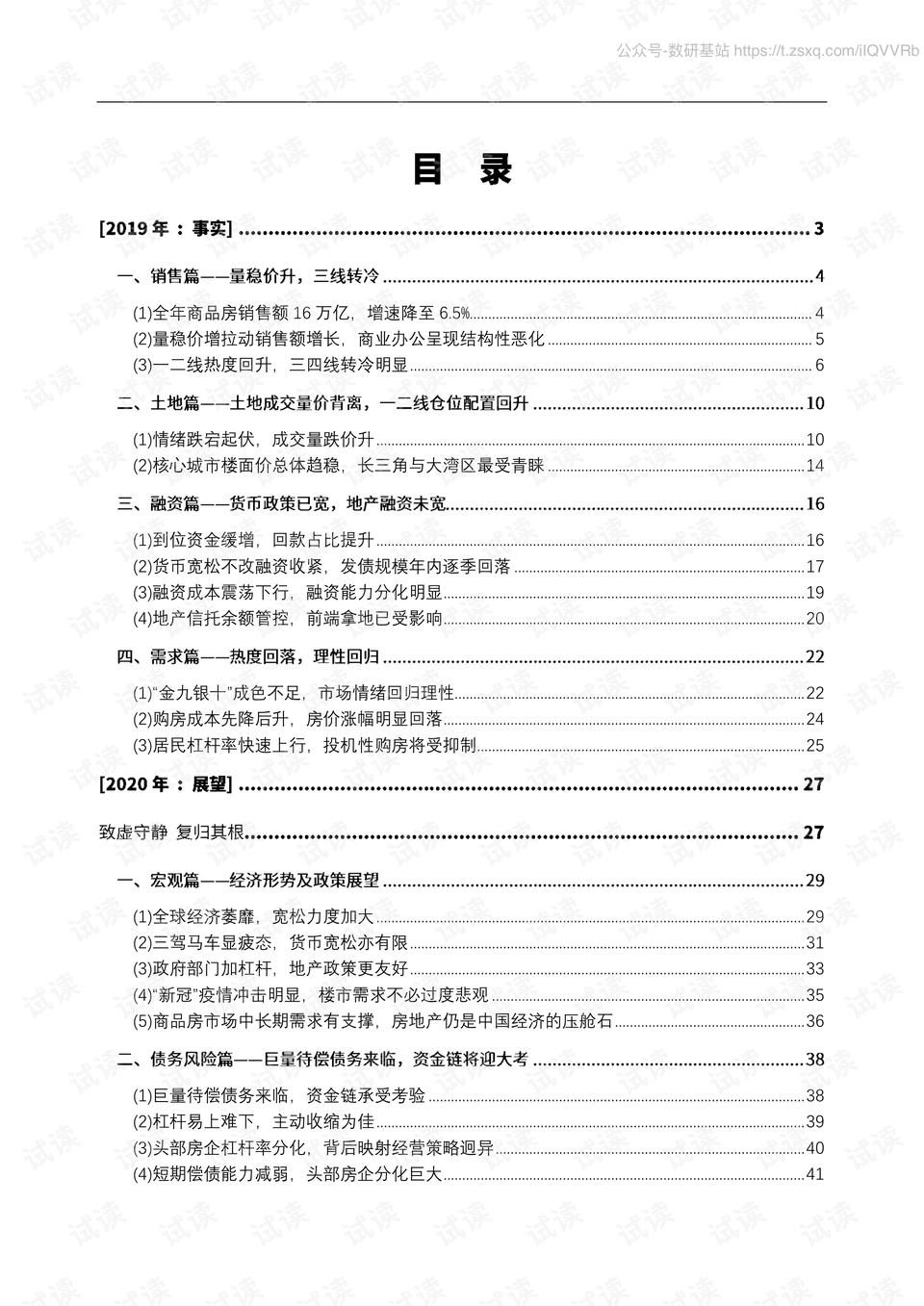 2019年澳门开奖记录结果，回顾与展望开奖记录表澳门2020年开奖记录
