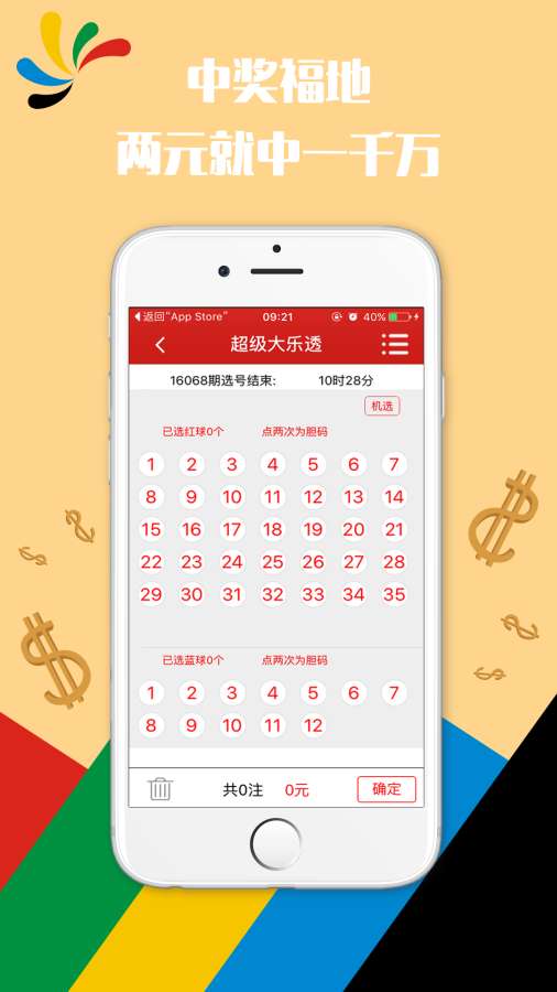 澳门六开彩，2019年回顾与未来展望2025澳门今晚开奖号码