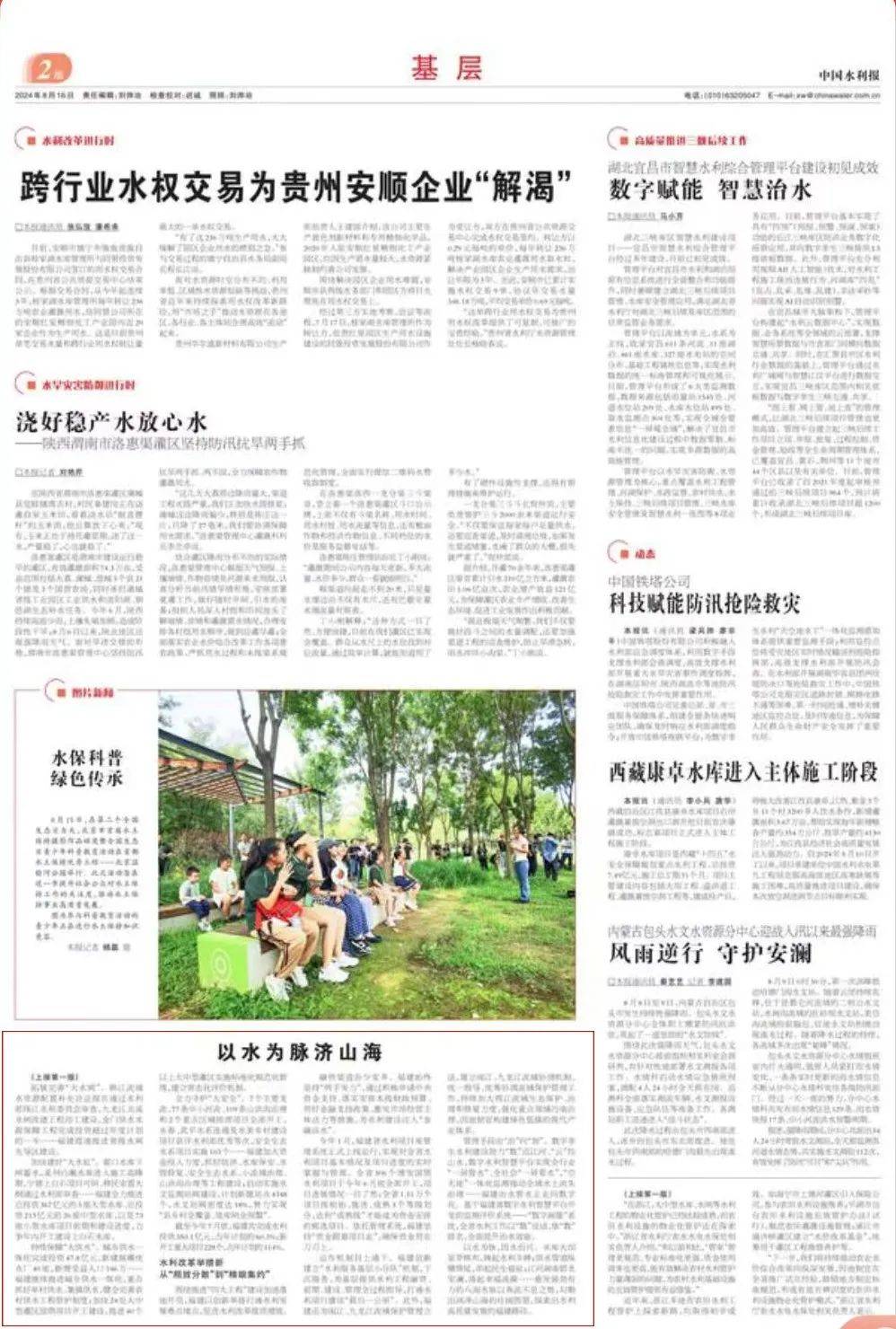 济公心水论坛，网络上的心灵鸡汤与智慧交流平台济公心水网147期