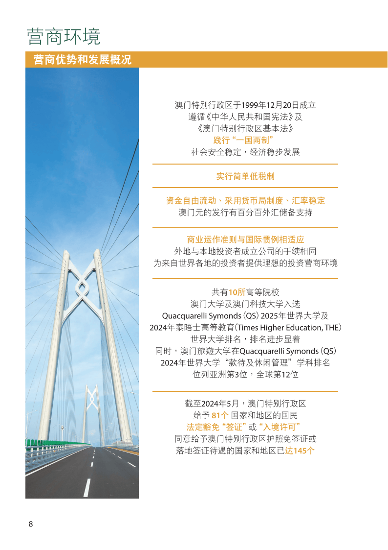 澳门资料大全，正版资料的权威指南澳门资料大全正版资料查询202