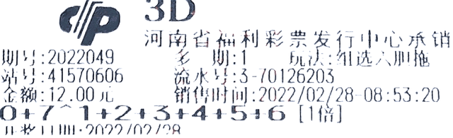 今晚精准一肖与理性投注的智慧今晚精准一肖一码东方心经49图