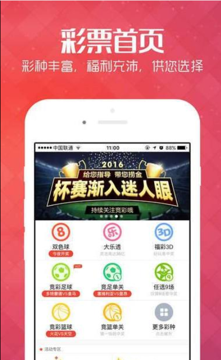 2047年，未来彩票的数字化探索—以澳门彩免费资料大全APP为例澳门彩资料免费公开c.