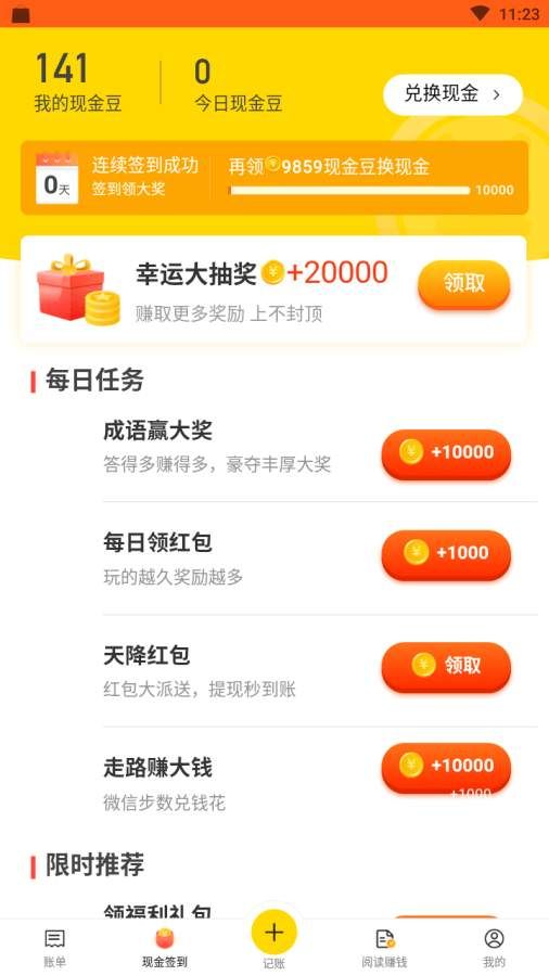 365每一天，免费论坛的无限可能365每一天app