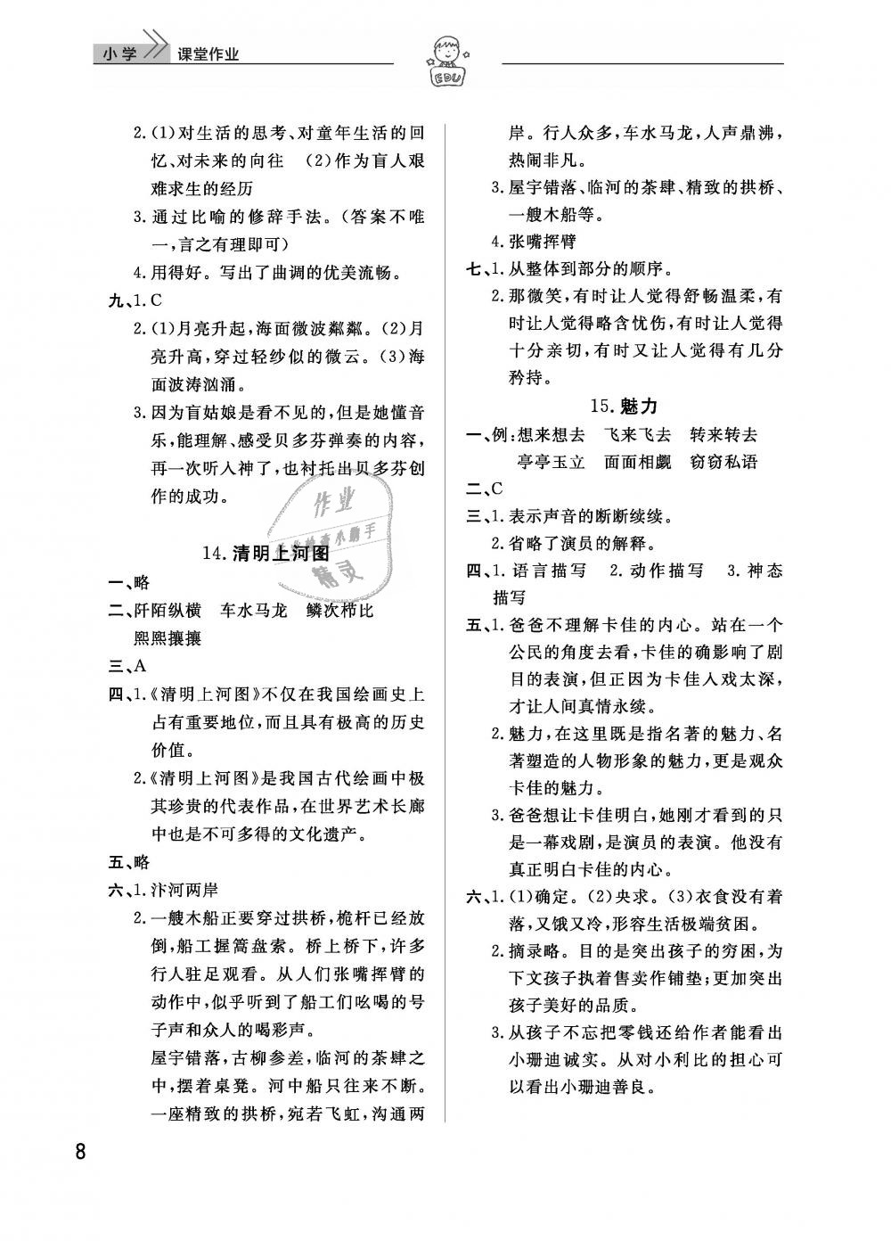 揭秘四肖八码，期期的精准资料与免费获取的真相四肖八码期期准资料免费长期公开讲结果