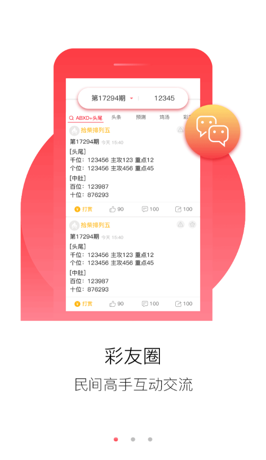 澳门一肖必中，揭秘精准预测的背后澳门一肖一码期期准精选默认版诀