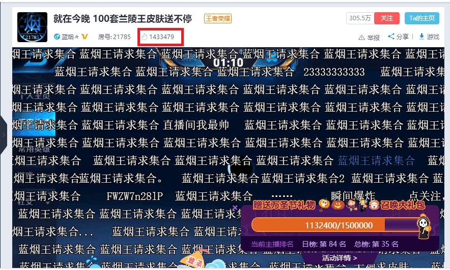 现场直播