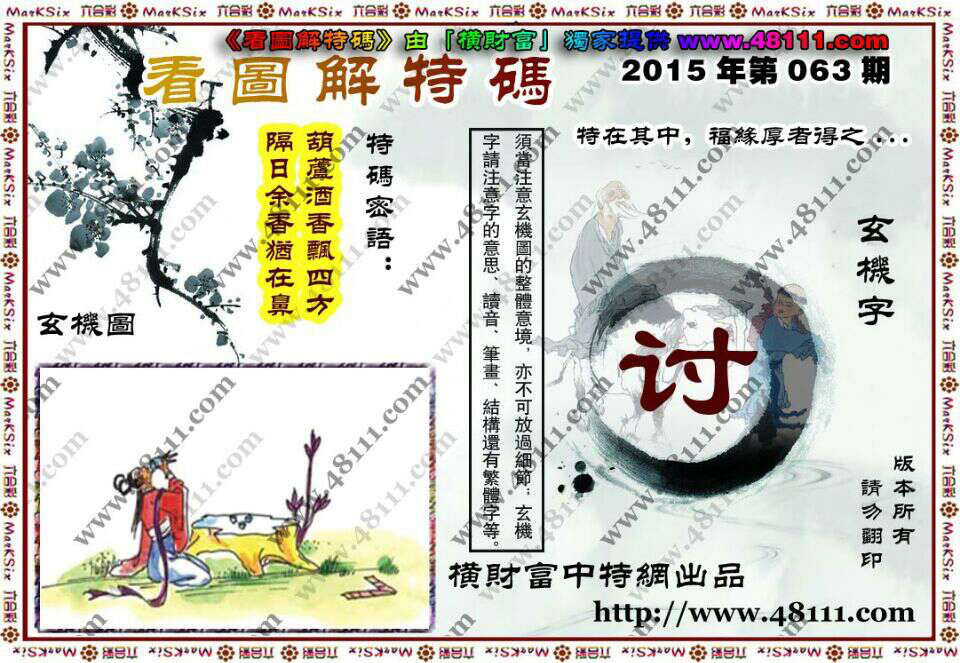 揭秘二四六图片玄机，数字背后的艺术与智慧二四六图片玄机图字308资料打开