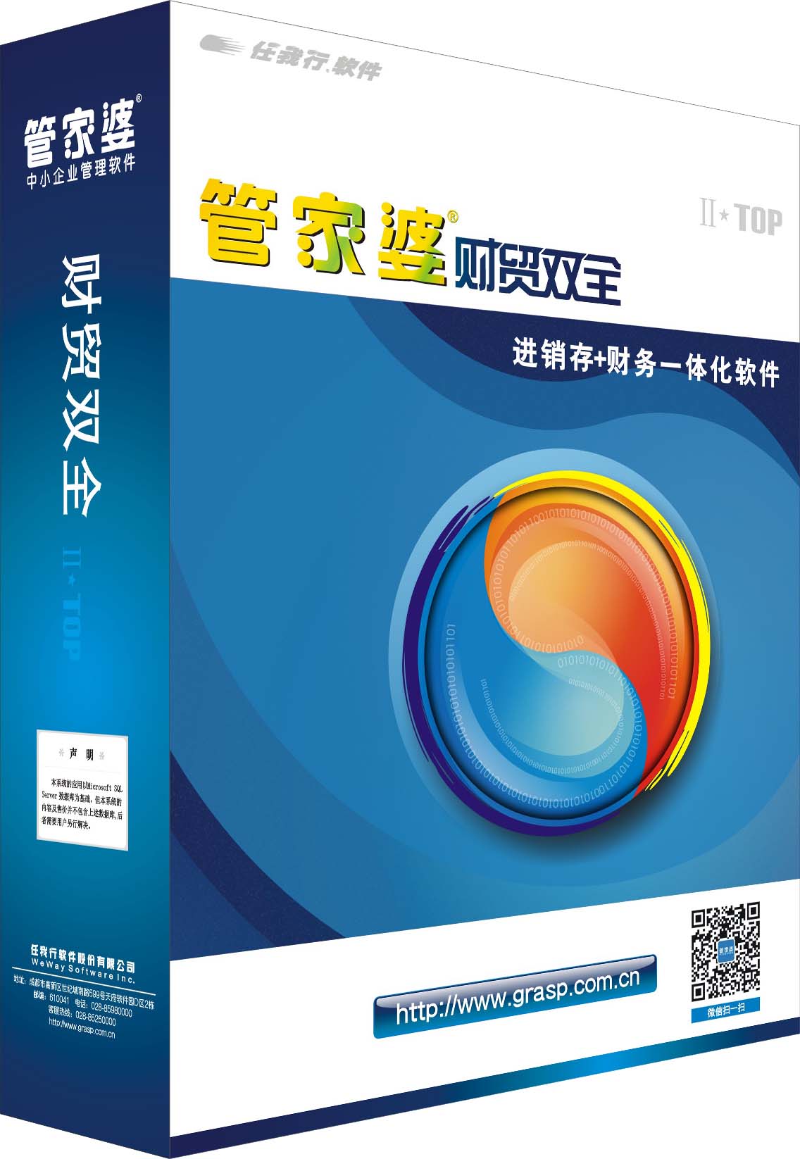 2046年，正版管家婆软件—企业管理的智慧之选2024年正版管家婆软件特色