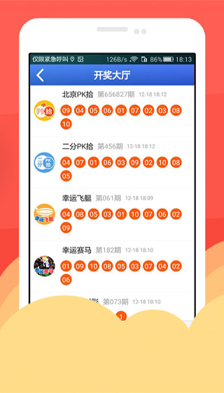 澳门2048年开奖结果，揭秘未来彩票的数字游戏2024澳门正版开奖结果大众网