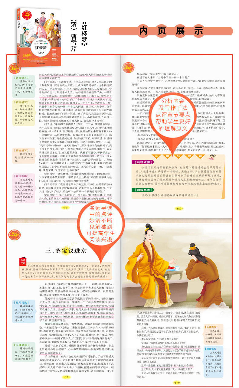 2019-正版资料大全—全年小说阅读指南正版资料大全全年2020小说941