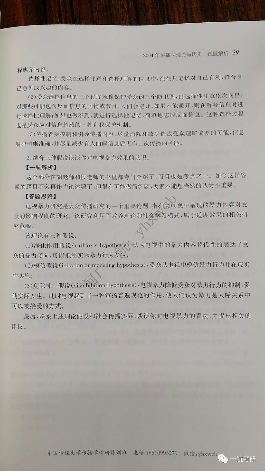 2 知识宝库解锁