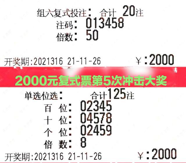 揭秘彩票三期必出一现象的真相与理性思考三期必出一期1期-2020文件格式
