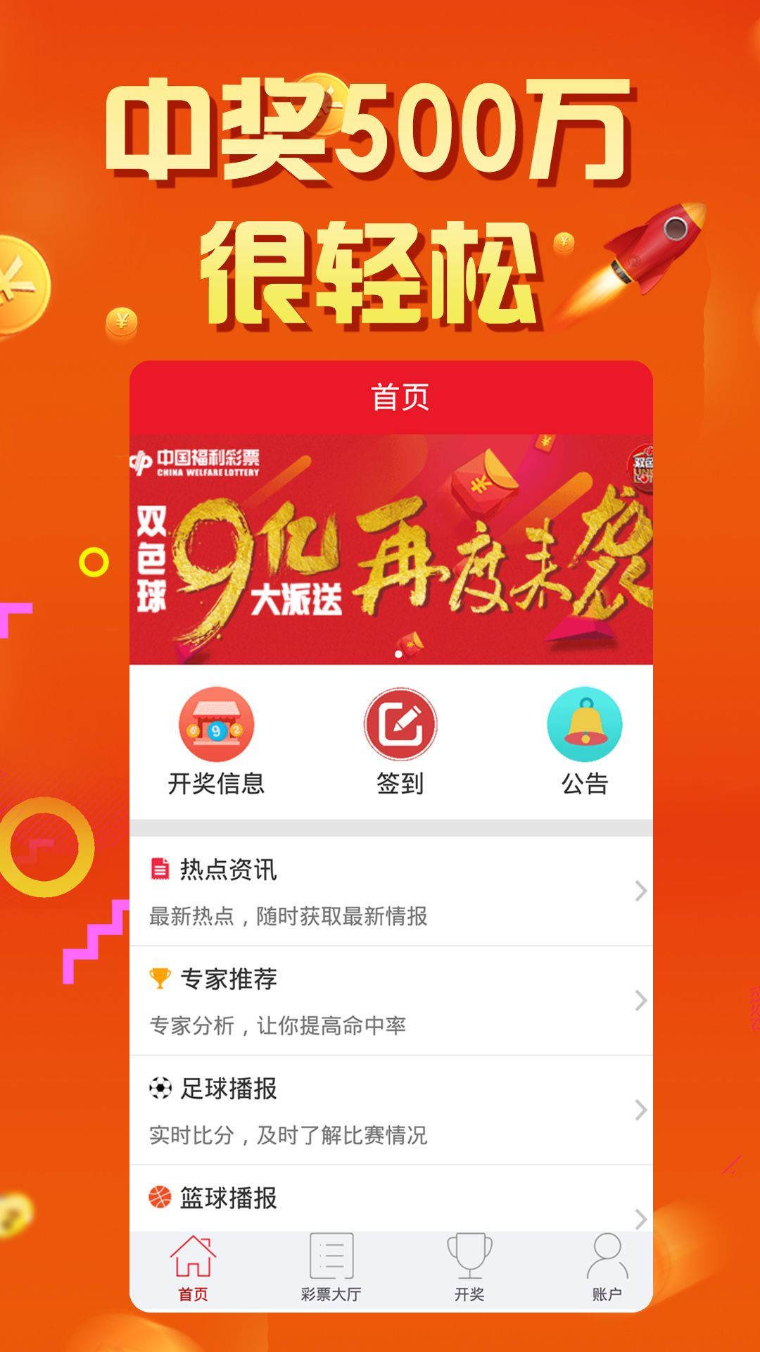 澳门开奖信息，快速掌握最新中彩动态看澳门最快开奖直播网站下载大全