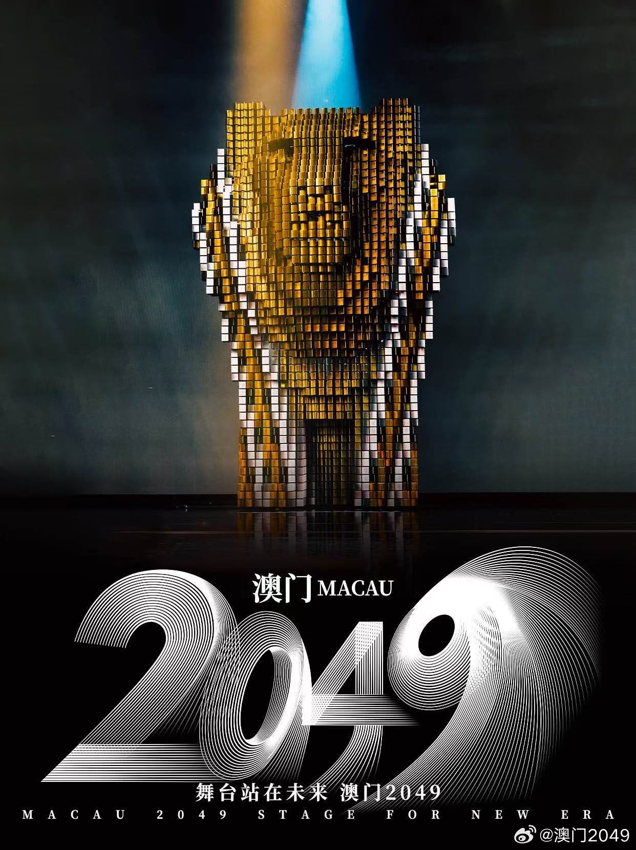 2036年澳门未来展望，5.1亿大奖的启示与思考2025澳门开奖结果查询