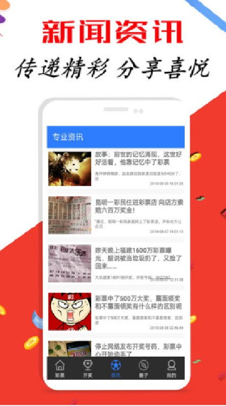 澳门今晚一肖必中，理性与娱乐的平衡艺术—揭秘彩票投注中的智慧选择和心态调整策略澳门今晚一肖一码必中9995