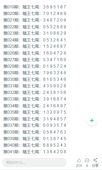 欢乐游戏 第24页