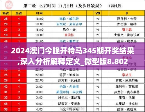 澳门四肖八码精选期期的精准预测，理性与智慧的结合澳门四肖八码精选期期准亮点