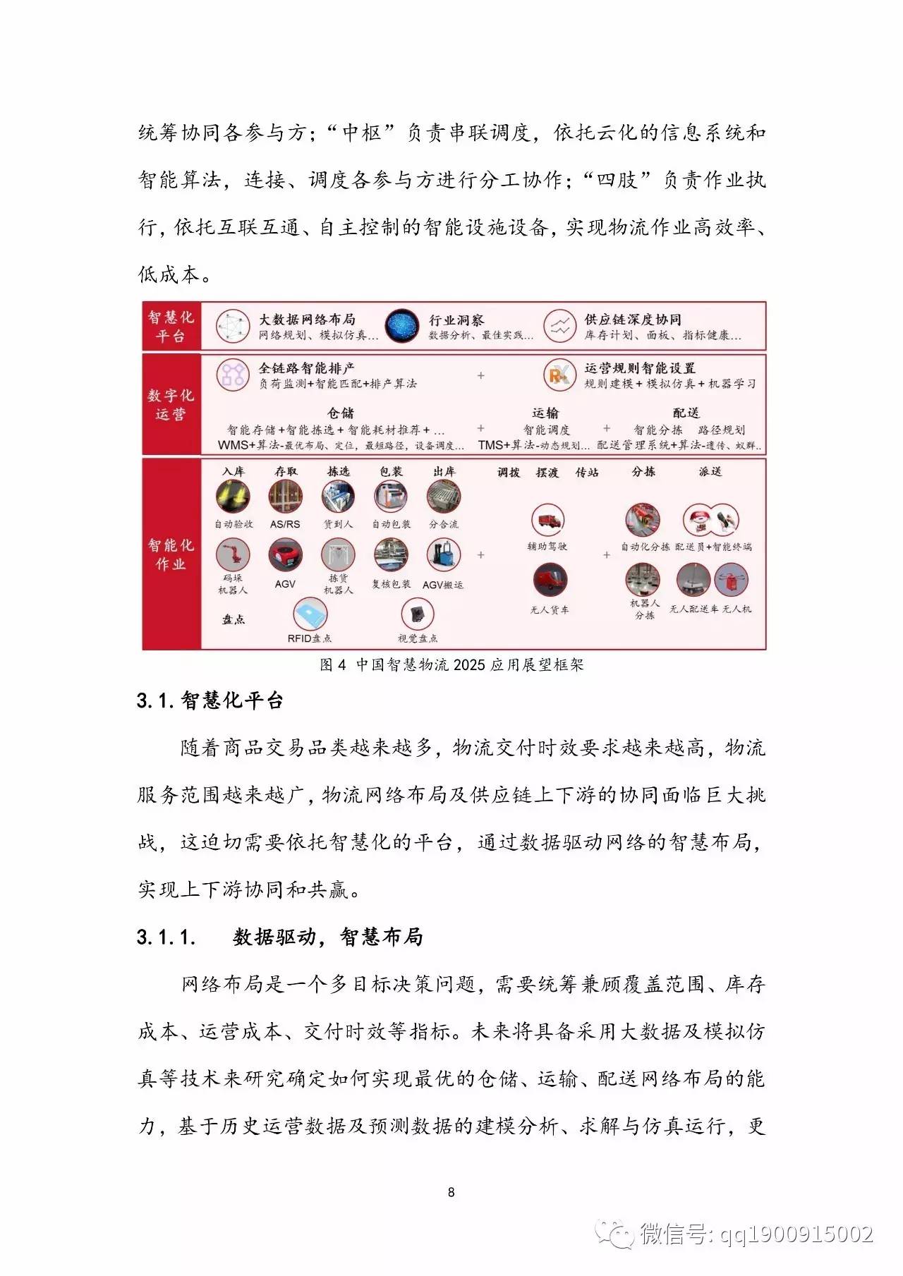 2036年，展望未来彩票的数字化与智能化趋势2025年澳门今晚开奖号码