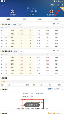 实时竞技，揭秘即时比分与球探网的足球世界即时比分球探体育
