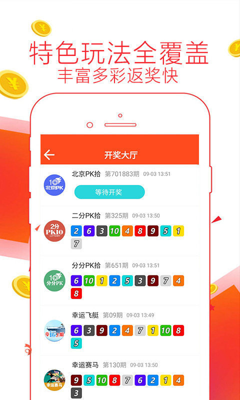 2046年澳门天天开好彩，未来彩票业的科技革新与文化融合2024澳门天天彩期期精准