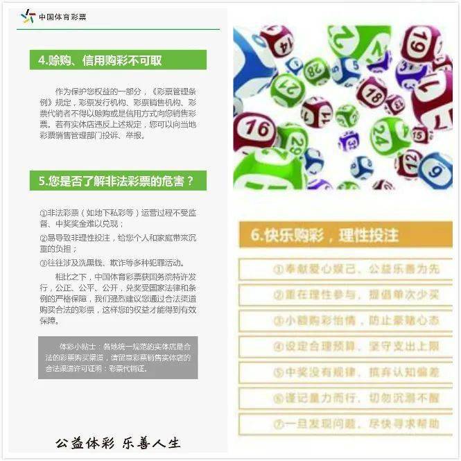 澳门彩今晚必中一肖的真相，理性与现实的碰撞—揭秘彩票中的玄学和科学预测误区澳门彩今晚必中一肖一码二六深修五得道