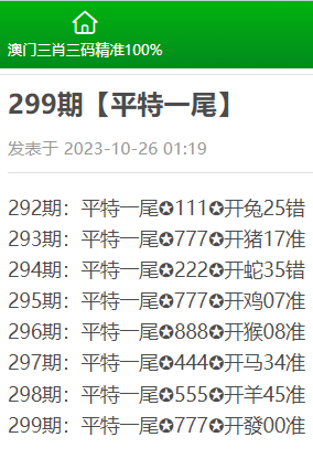 澳门三肖精准预测，揭秘王中王的奥秘澳门三肖三码精准100%王中王314期