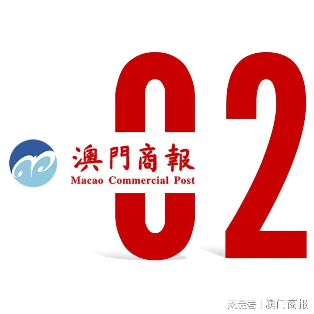 澳门开奖直播，在线观看的乐趣与注意事项澳门开奖直播在线观看开奖结果