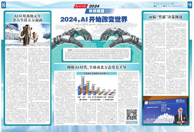 探索未来，新奥六开彩资料2046的数字世界与智慧生活新奥六开彩资料2024在哪下载的