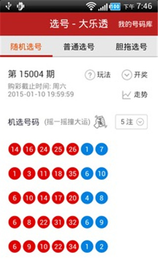 2046新澳彩料免费资料，理性看待彩票，享受娱乐而非依赖澳门新彩