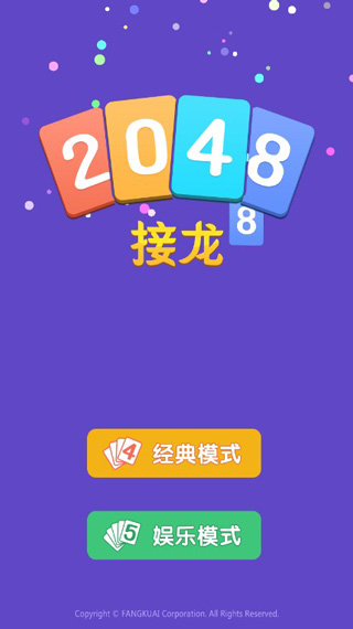 2048天天开好彩，解锁数字游戏新境界的正版大全