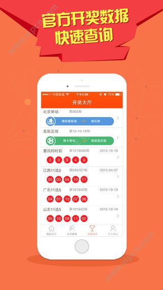 49图库与澳彩，网络时代的数字娱乐新选择49图库澳彩图库appv1.0 iphone版