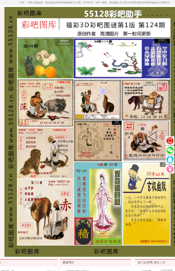 澳门四肖八码精选期期的奥秘与真相澳门四肖八码精选期期准凤凰网